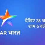 STAR Bharat Channel Logo