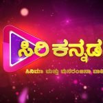 Siri Kannada FTA Channel – First Ever Movie & Entertainment Channel in Karnataka