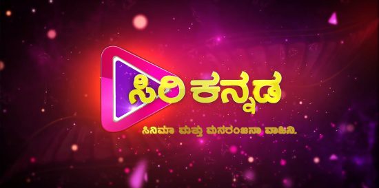 Kannada Movie and GEC Channel Kannada Movie and GEC Channel