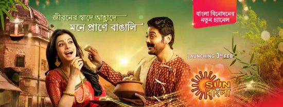 sun network launching bengla channel Sun Bangla Channel